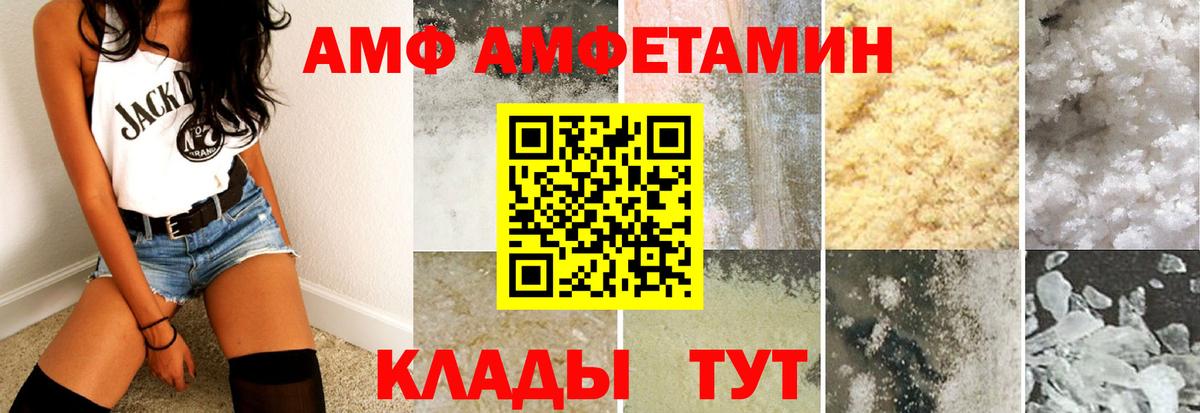 АМФ 98%  Вход с VPN  Амфетамин  Еманжелинск  Амфетамин 