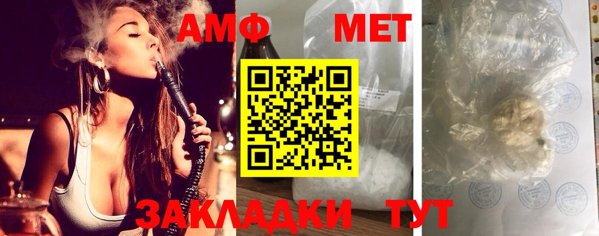 АМФЕТАМИН 98% Еманжелинск