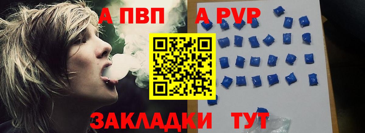 Еманжелинск  A-PVP СК КРИС  Вход с VPN  APVP кристаллы 