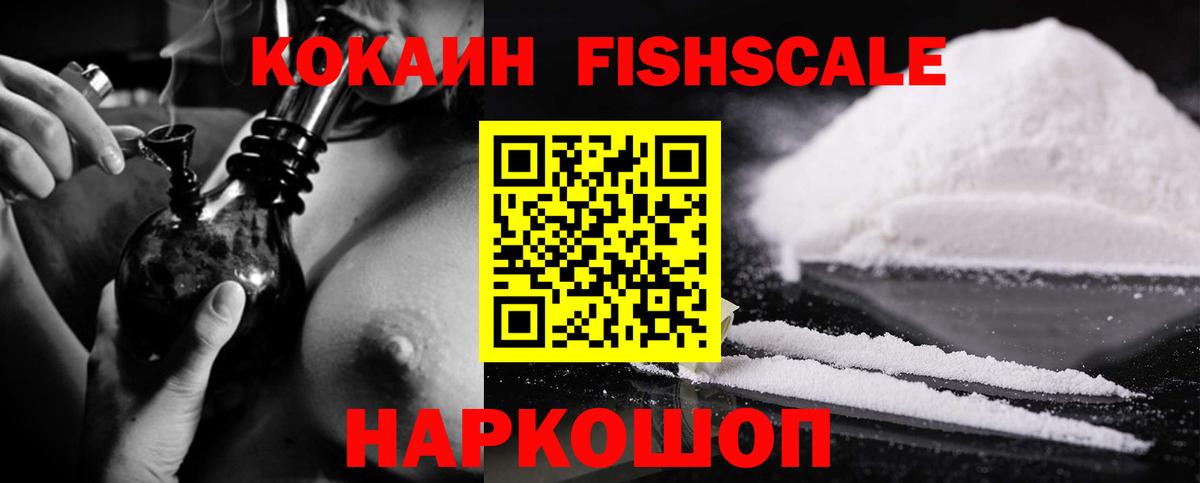 КОКАИН VHQ Еманжелинск
