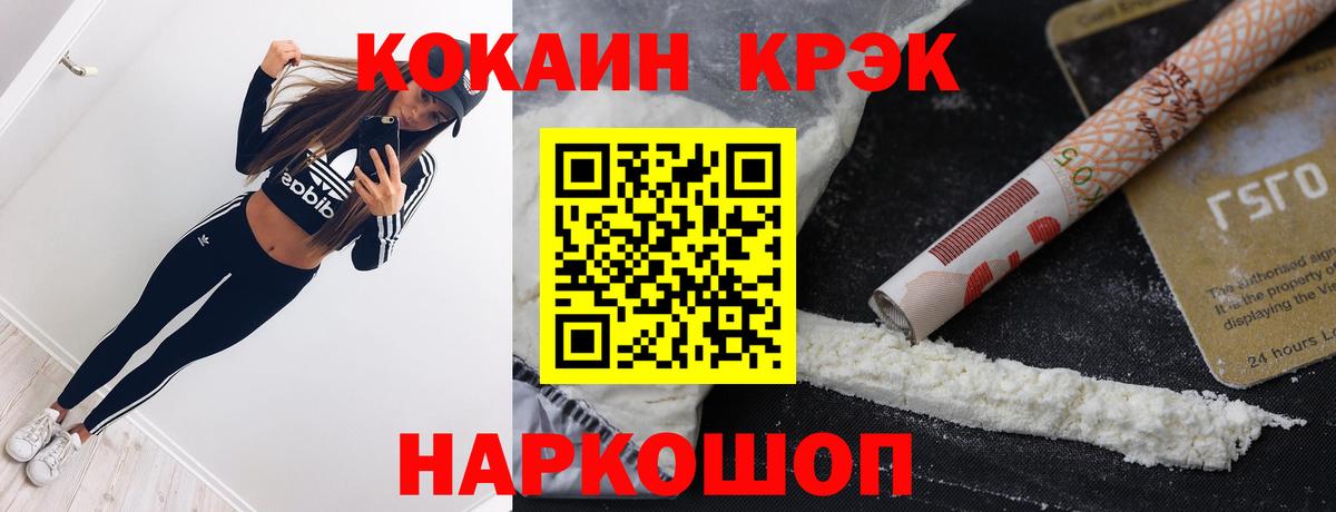 Cocaine Боливия  Cocaine  COCAIN Боливия  Еманжелинск  Вход с VPN 