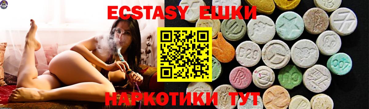 ЭКСТАЗИ таблы  где найти наркотики  Экстази  Еманжелинск  Вход с VPN 