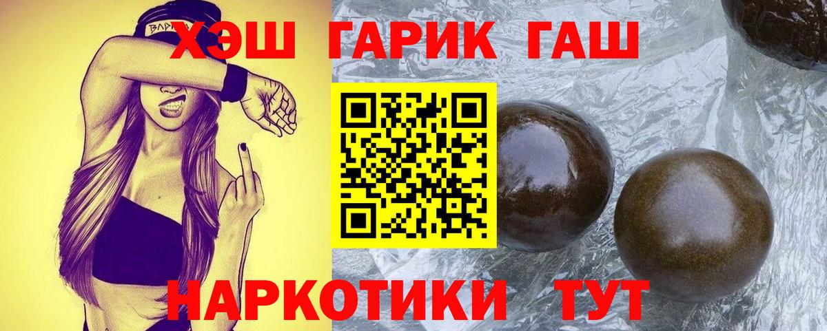 ГАШ убойный  ГАШИШ  Еманжелинск  ГАШ AMNESIA HAZE  Вход с VPN 