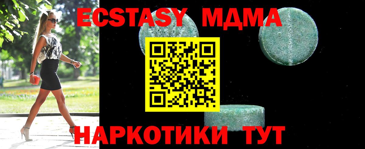 МДМА Molly Еманжелинск