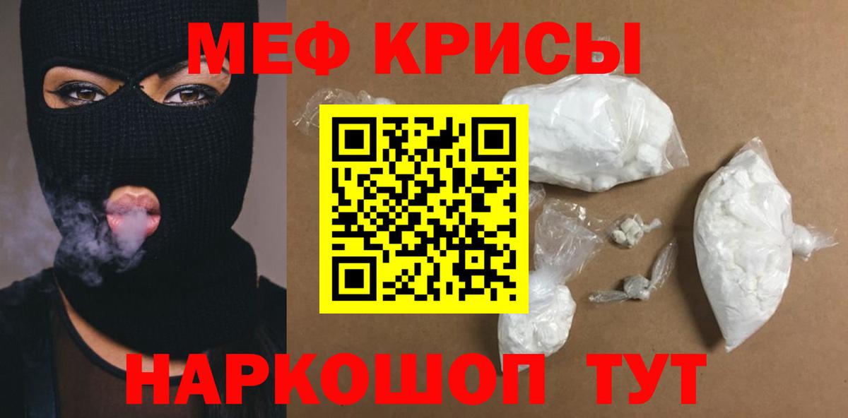 Мефедрон мяу мяу  МЯУ-МЯУ  МЯУ-МЯУ  Еманжелинск  Вход с VPN 
