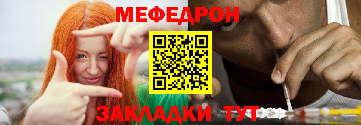 Мефедрон мука Еманжелинск