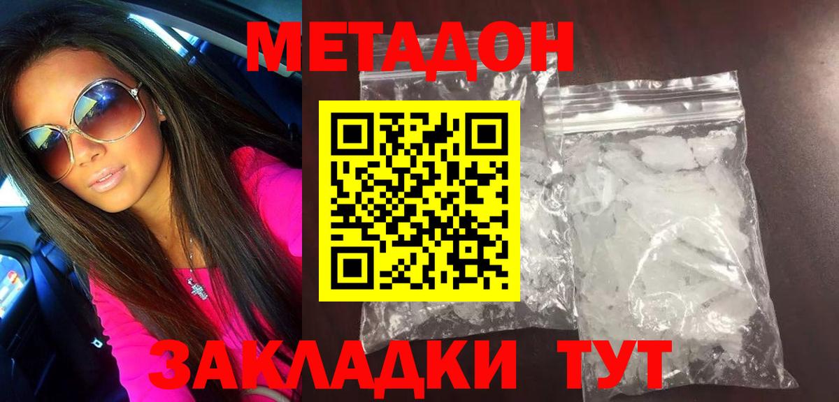 Еманжелинск  МЕТАДОН мёд  Вход с VPN 