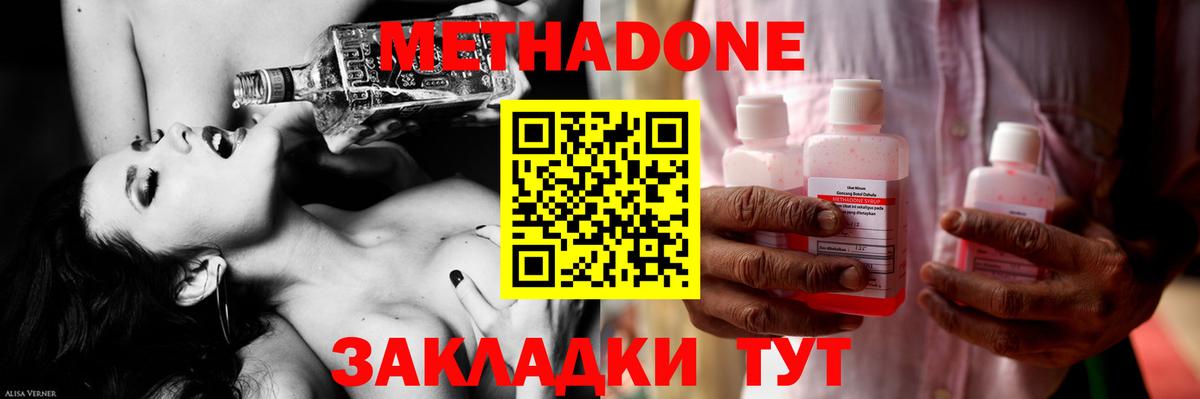 Метадон кристалл Еманжелинск