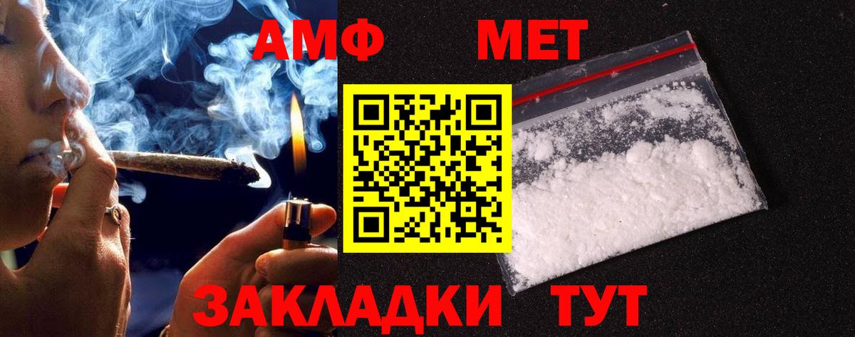 Метамфетамин винт  Вход с VPN  Еманжелинск  Метамфетамин винт 