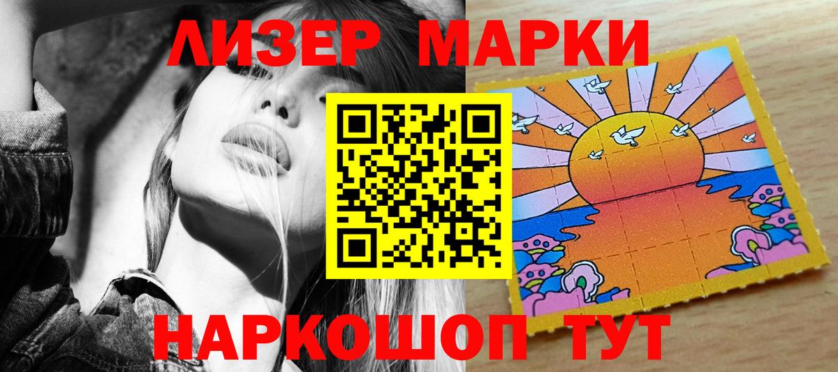 Еманжелинск  Марки 25I-NBOMe 1,5мг  Наркотические марки  Вход с VPN  Марки 25I-NBOMe 1,5мг 