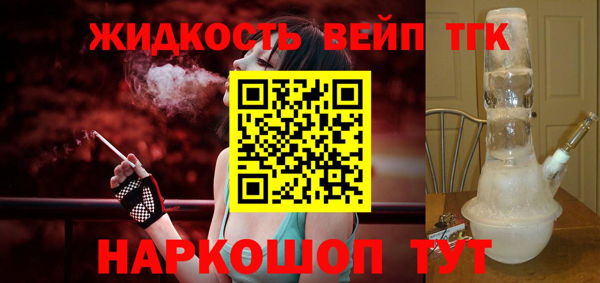 Еманжелинск  ТГК THC oil  Вход с VPN 