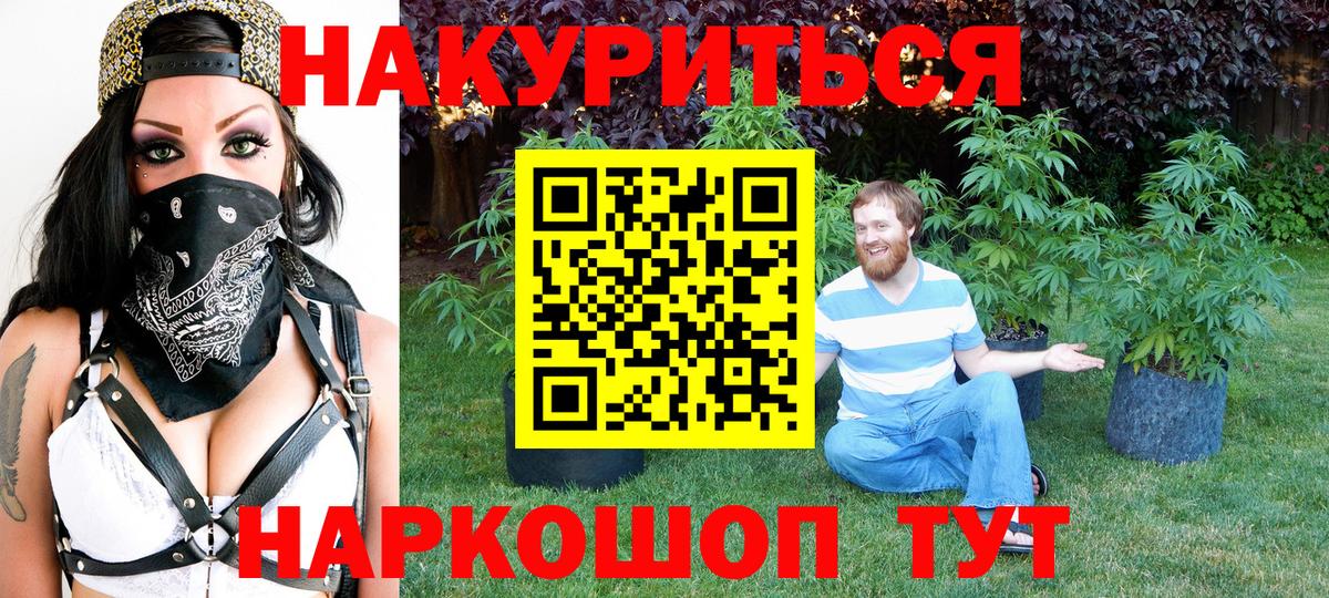 Конопля сатива Еманжелинск